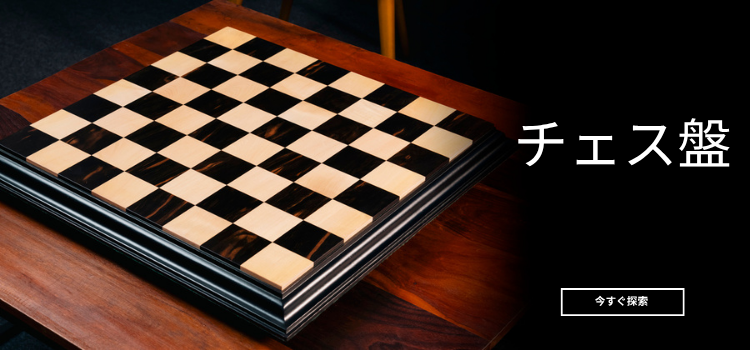 Klassbolsランチョンマット チェスボード柄 Royal Chess Mall で手作りのチェス駒セットとチェスボードを購入する
