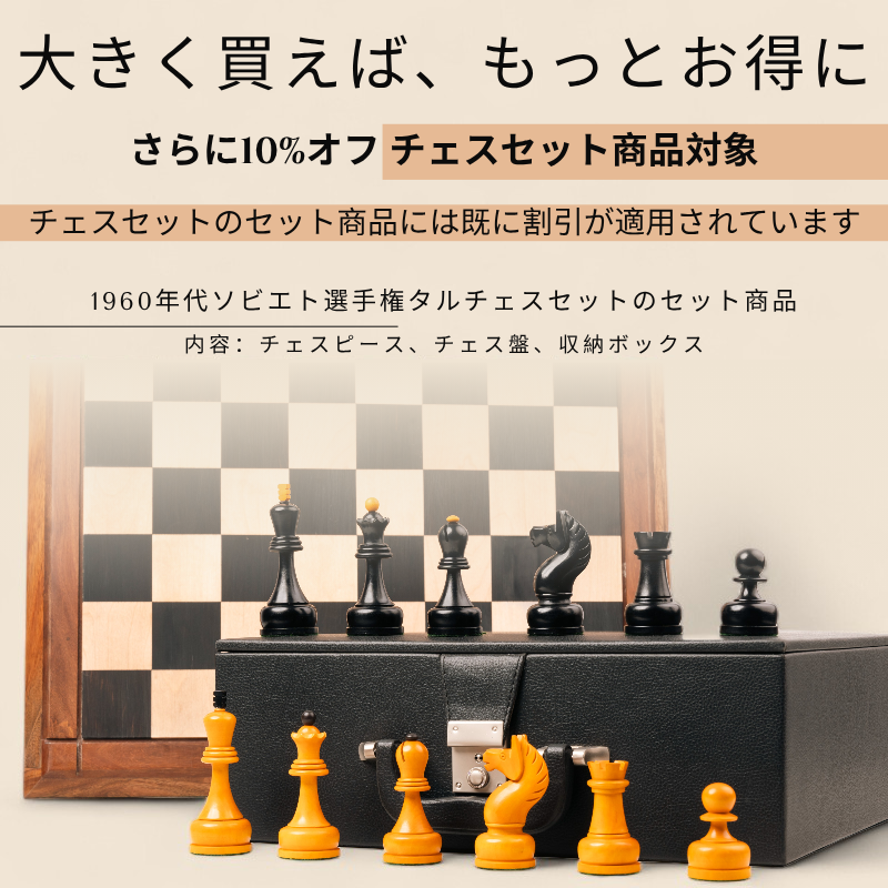 Royal Chess Mall で手作りのチェス駒セットとチェスボードを購入する