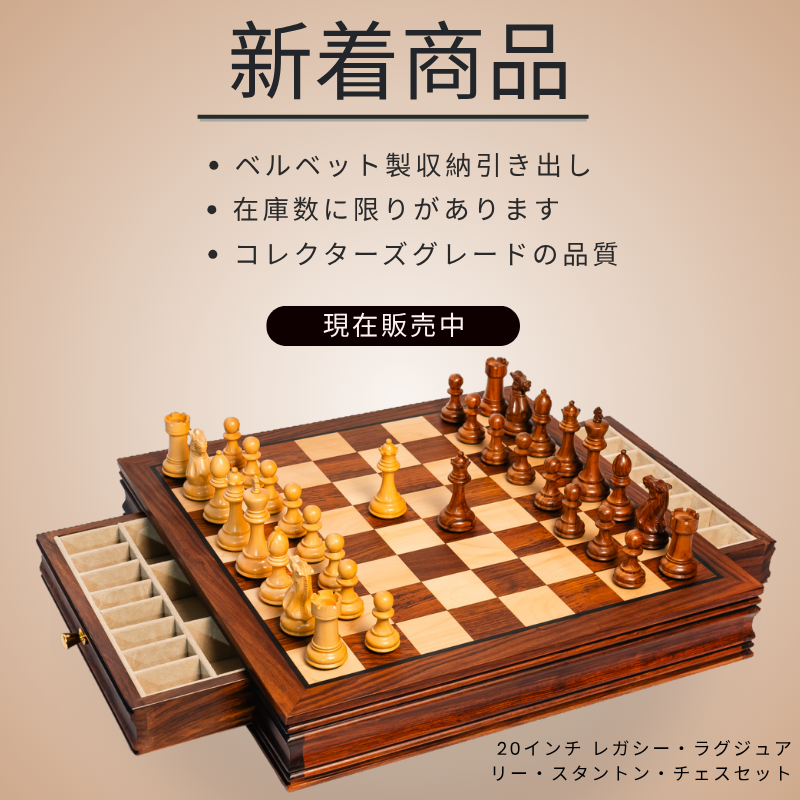 Royal Chess Mall で手作りのチェス駒セットとチェスボードを購入する