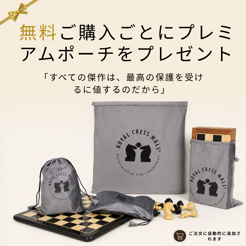 Royal Chess Mall で手作りのチェス駒セットとチェスボードを購入する