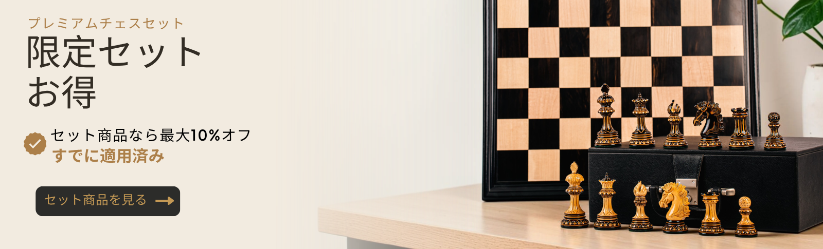 Royal Chess Mall で手作りのチェス駒セットとチェスボードを購入する