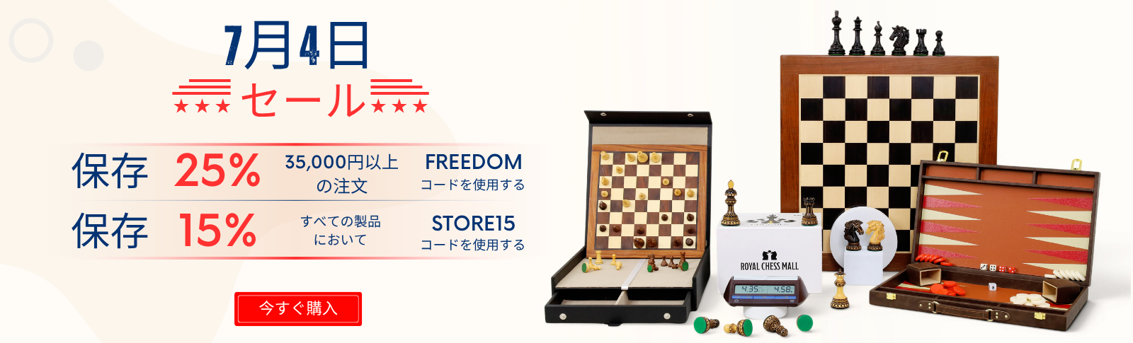 Royal Chess Mall で手作りのチェス駒セットとチェスボードを購入する